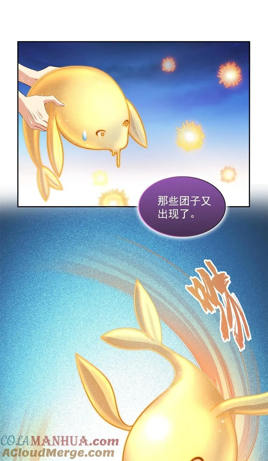 607 奠奠奠~ 第33页