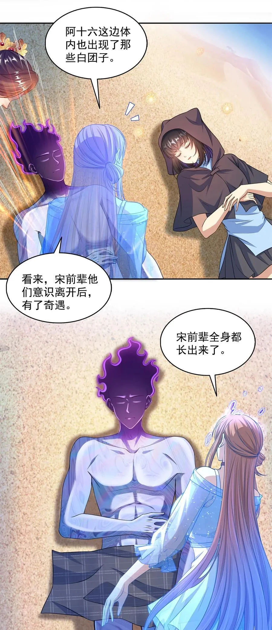 607 奠奠奠~ 第36页