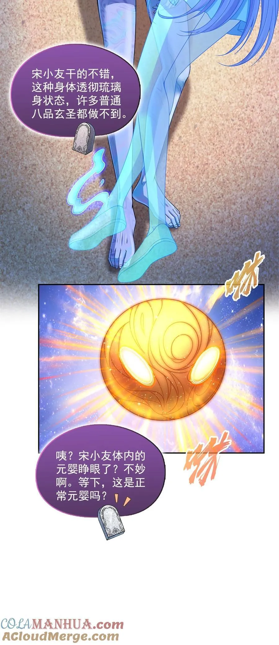 607 奠奠奠~ 第37页