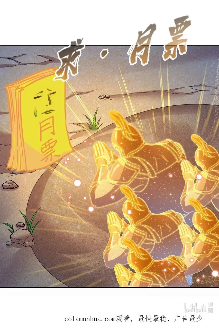 607 奠奠奠~ 第40页