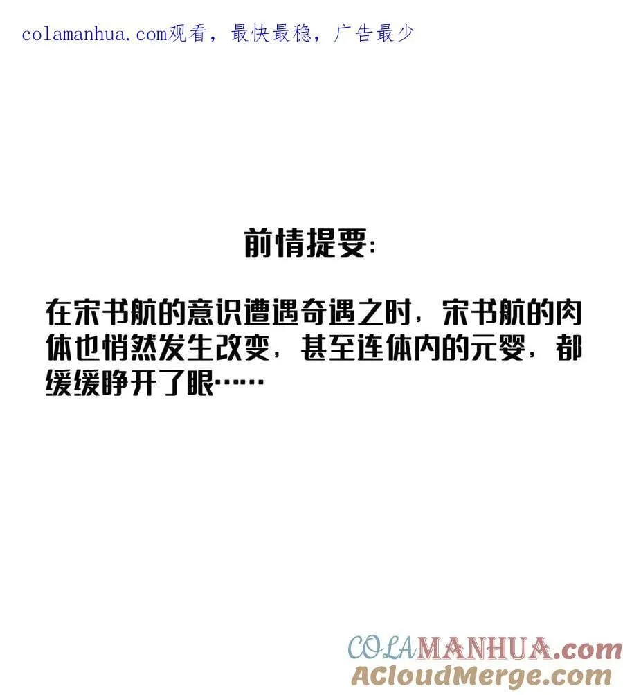 608 时光逆转空间 第1页
