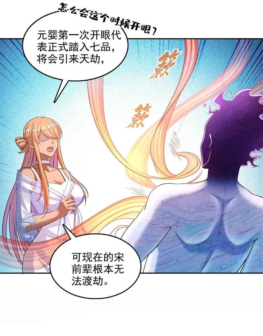 608 时光逆转空间 第2页