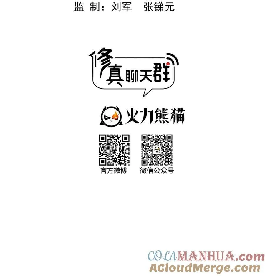 608 时光逆转空间 第5页
