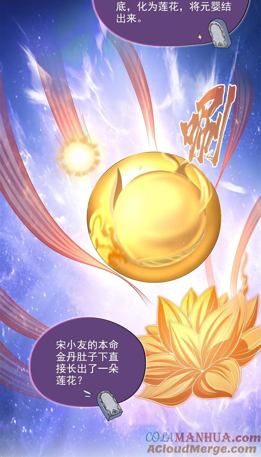 608 时光逆转空间 第7页