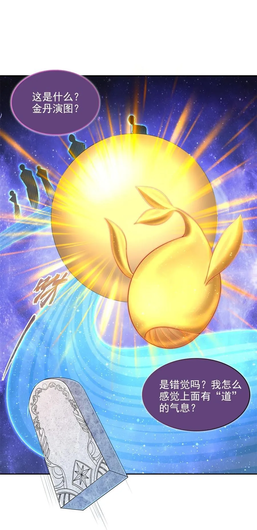 608 时光逆转空间 第8页