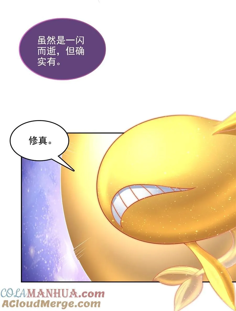 608 时光逆转空间 第9页