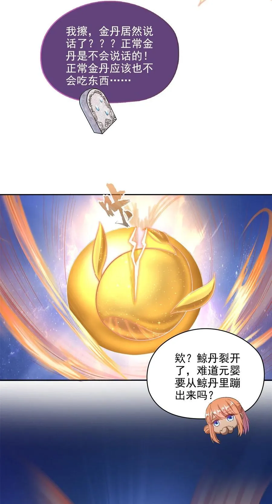 608 时光逆转空间 第10页