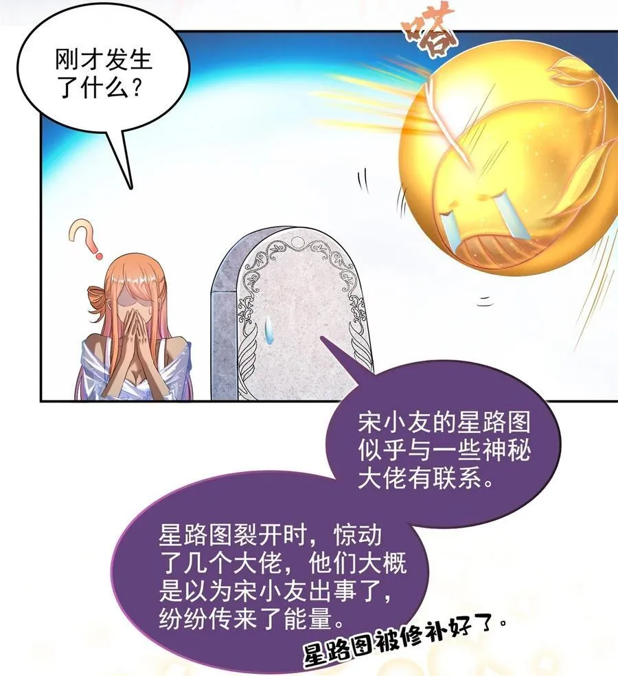 608 时光逆转空间 第12页