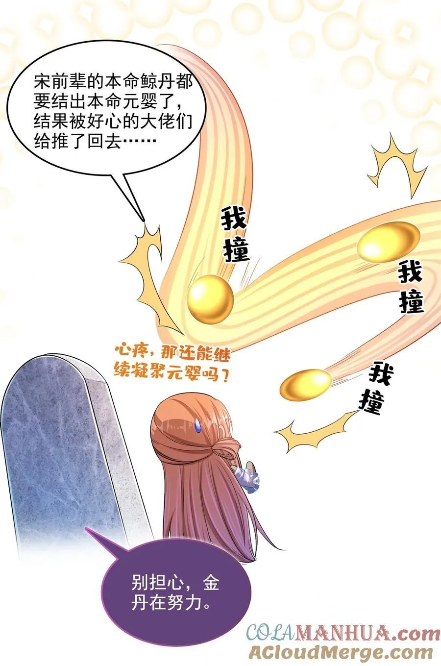 608 时光逆转空间 第13页