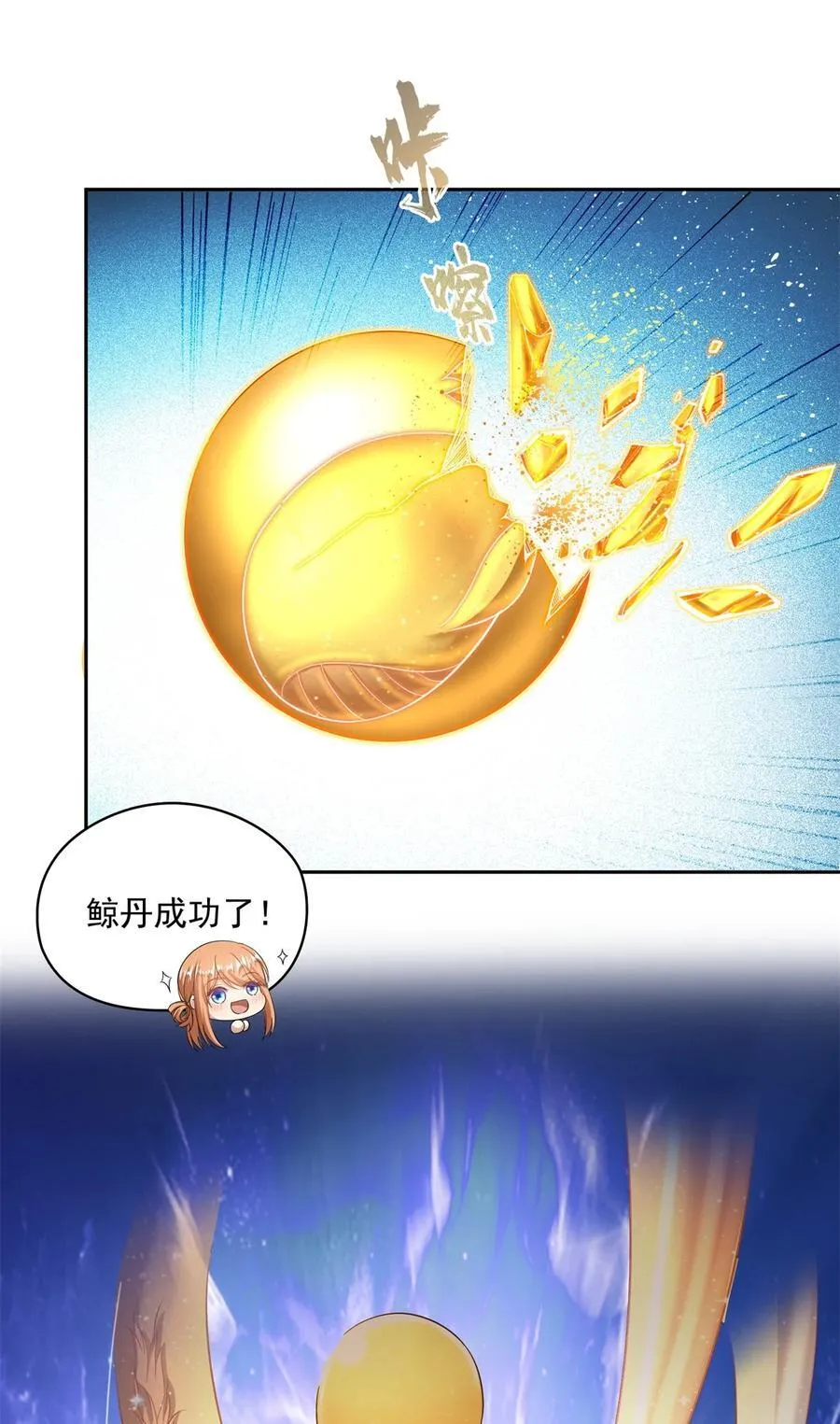 608 时光逆转空间 第14页