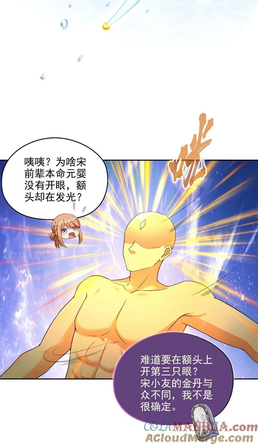 608 时光逆转空间 第17页