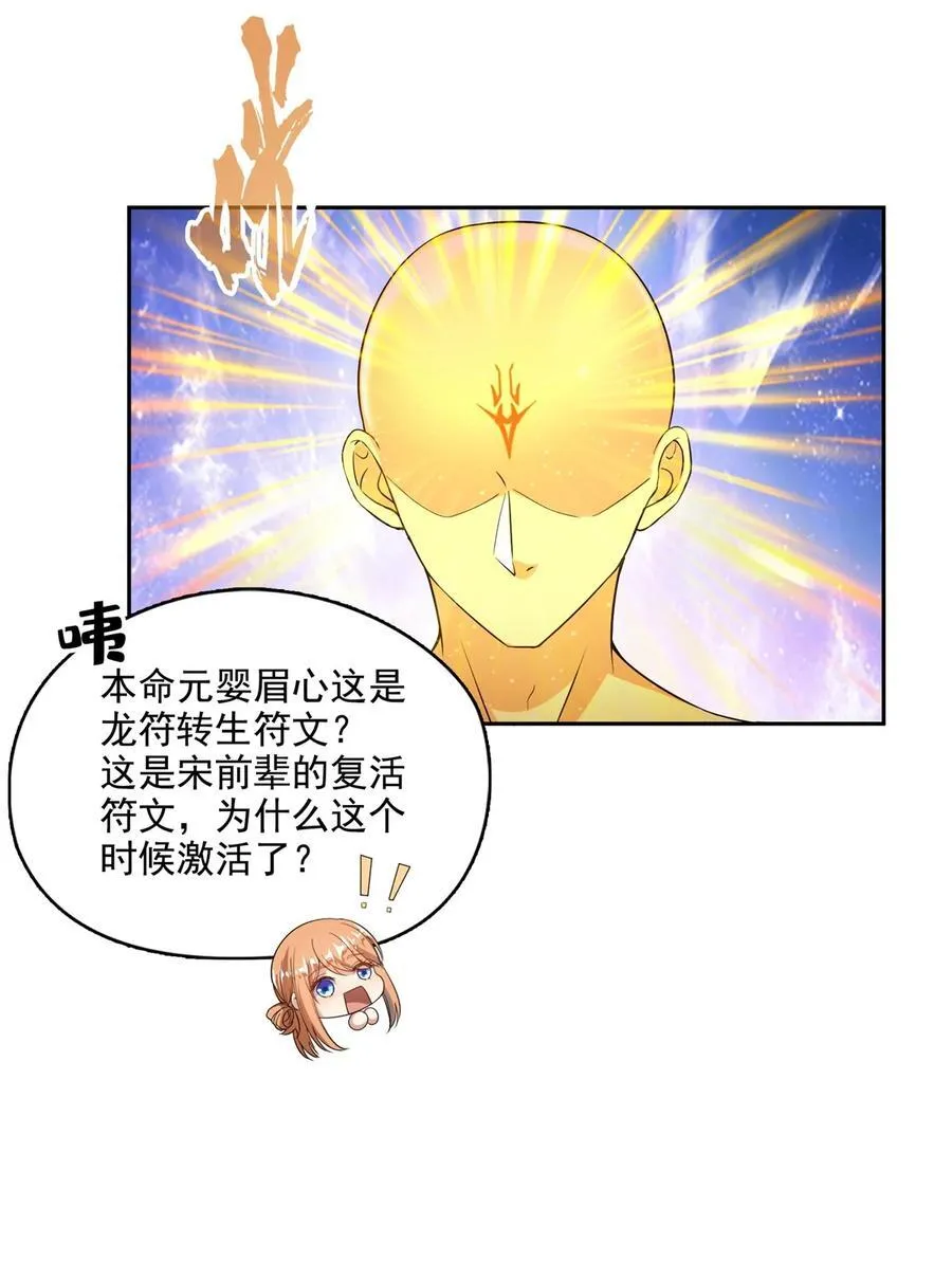 608 时光逆转空间 第18页