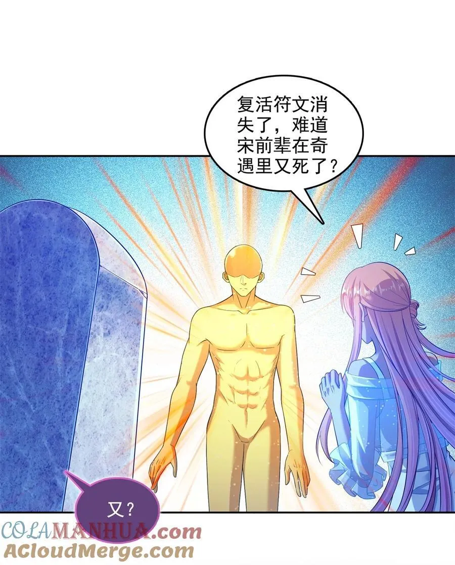 608 时光逆转空间 第19页