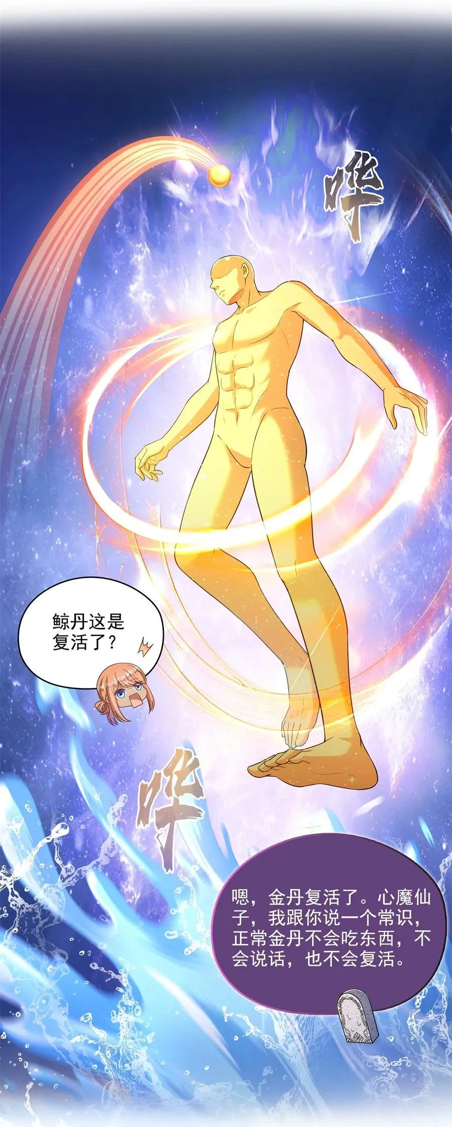 608 时光逆转空间 第20页