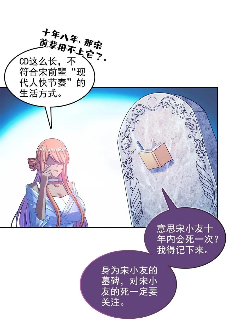608 时光逆转空间 第22页