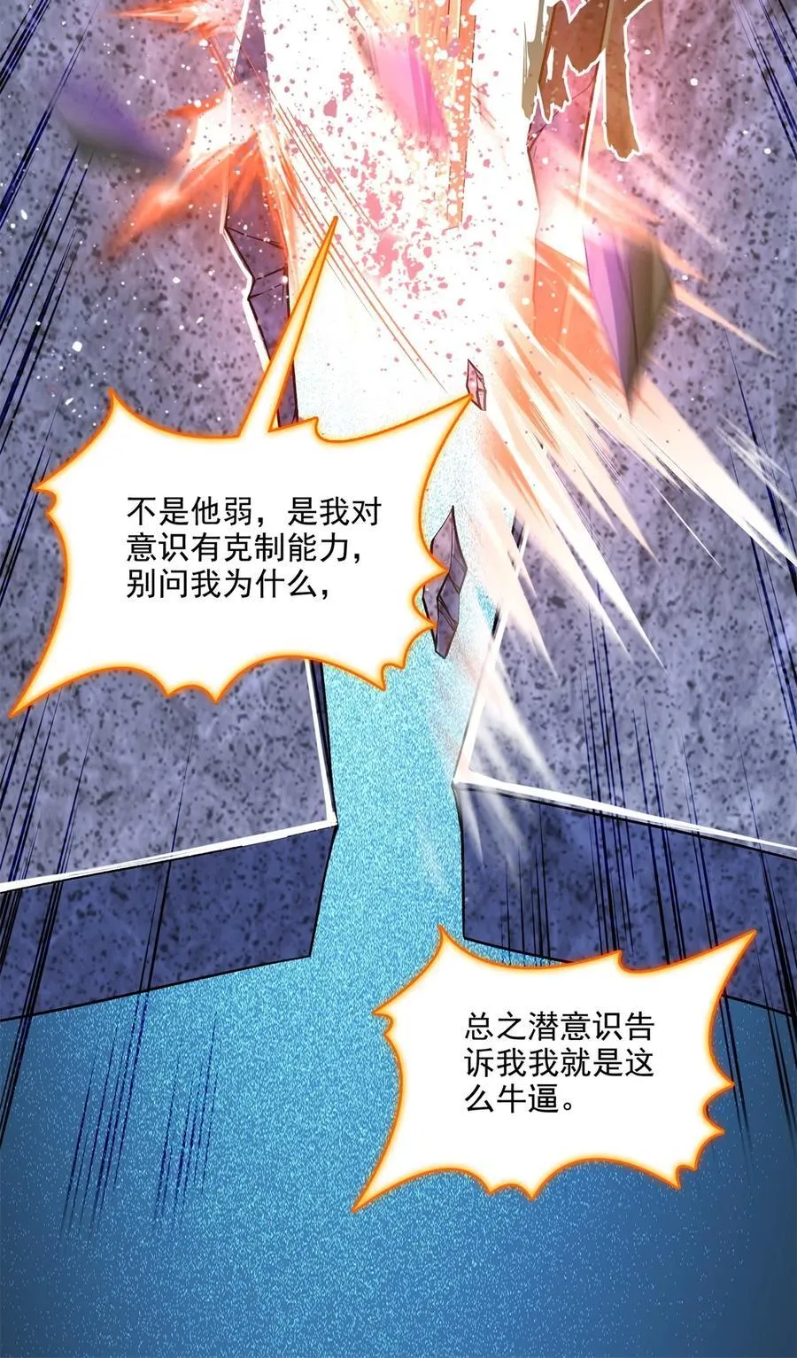 608 时光逆转空间 第28页