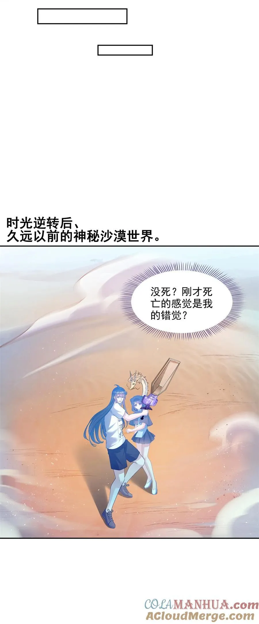 608 时光逆转空间 第31页