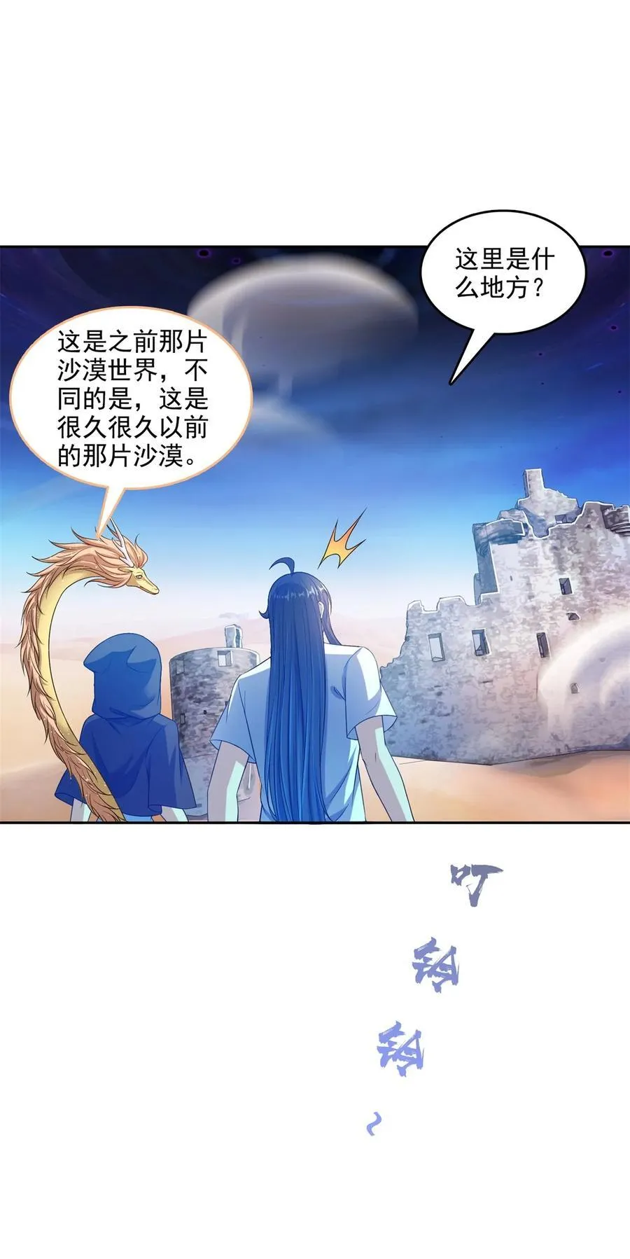 608 时光逆转空间 第32页