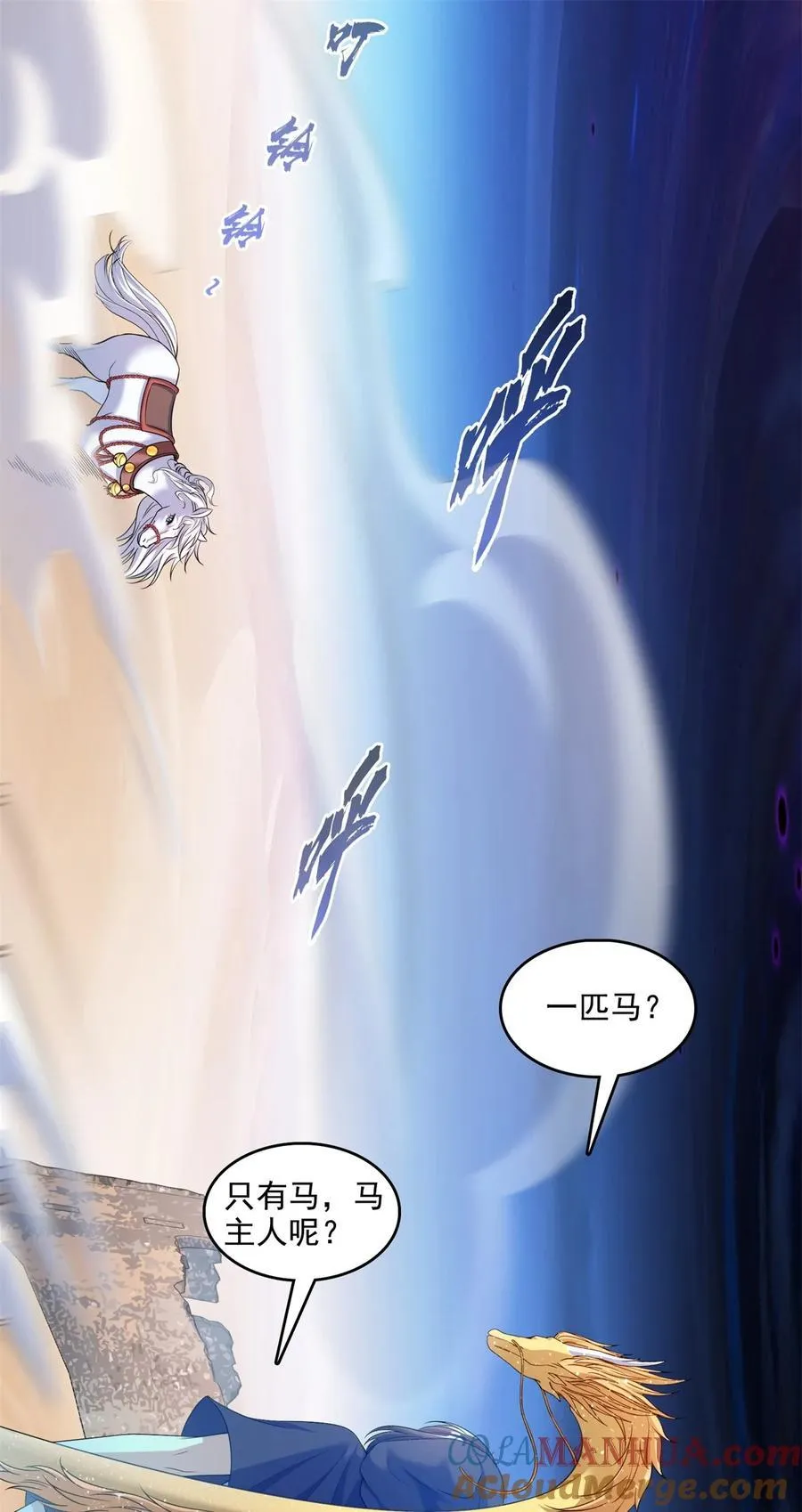 608 时光逆转空间 第33页