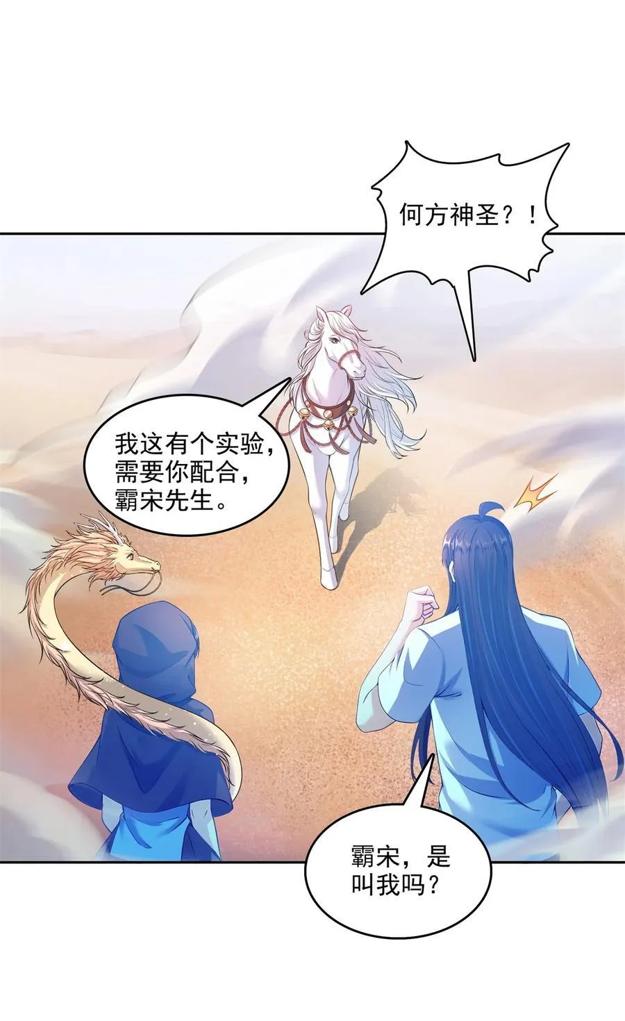 608 时光逆转空间 第36页