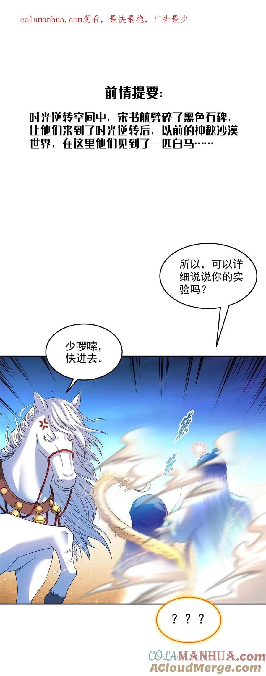 609 衰死之劫 第1页
