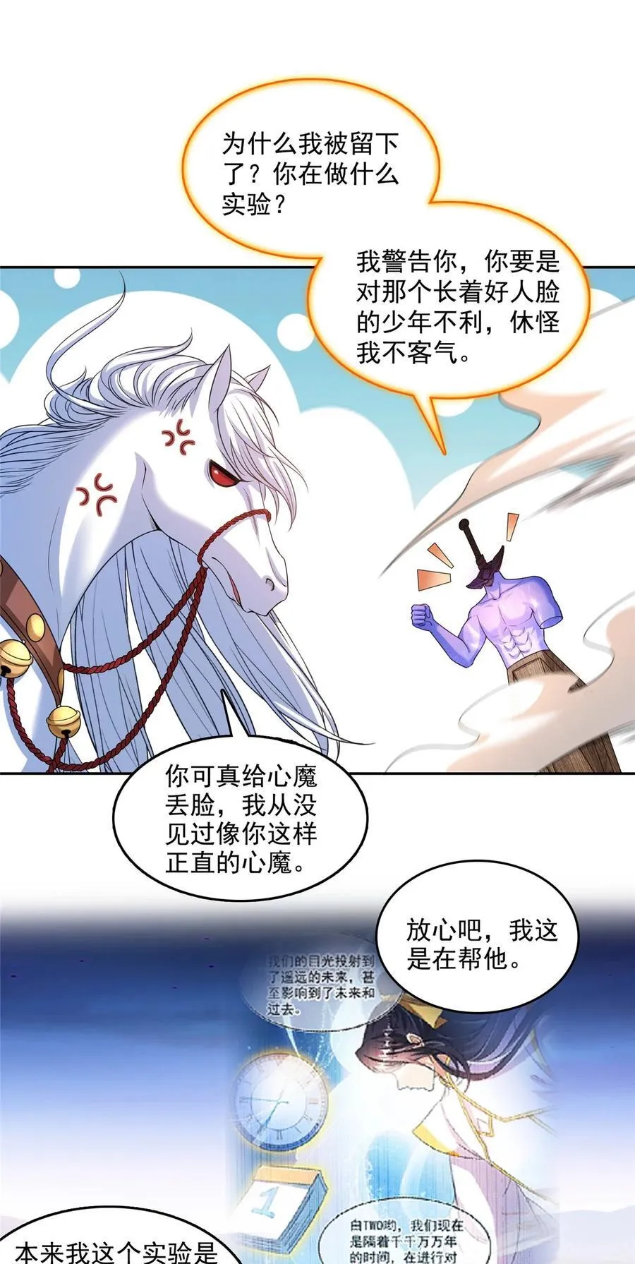 609 衰死之劫 第2页