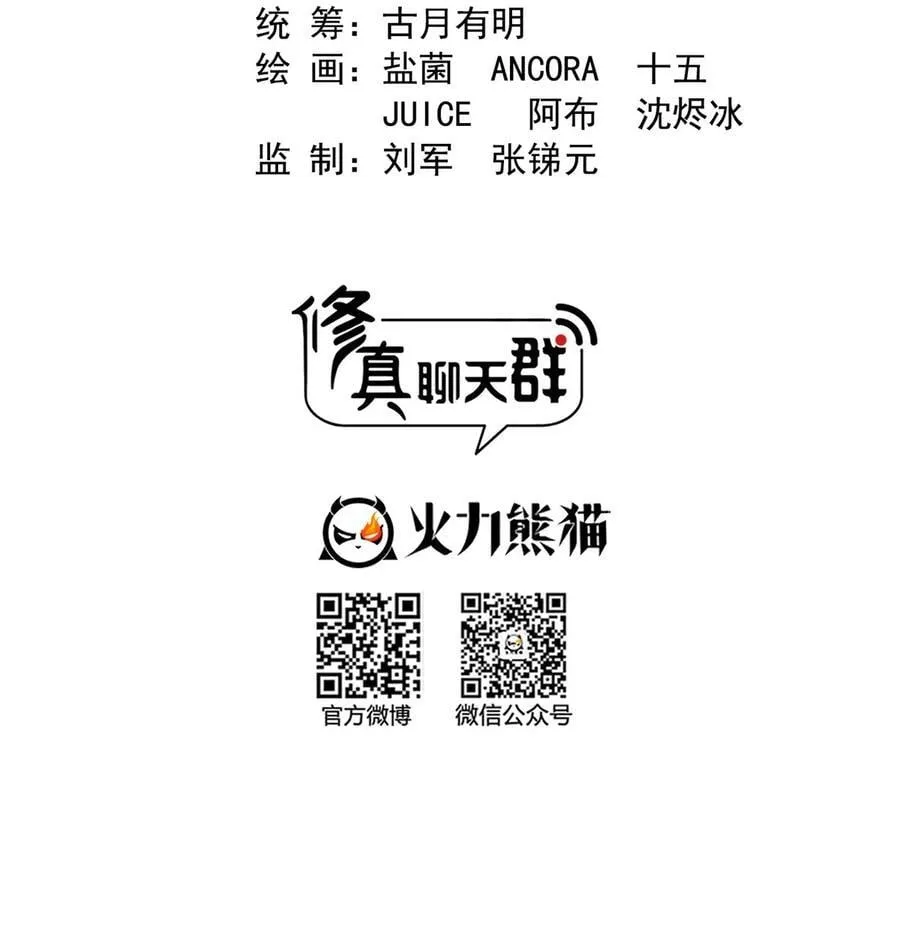 609 衰死之劫 第6页