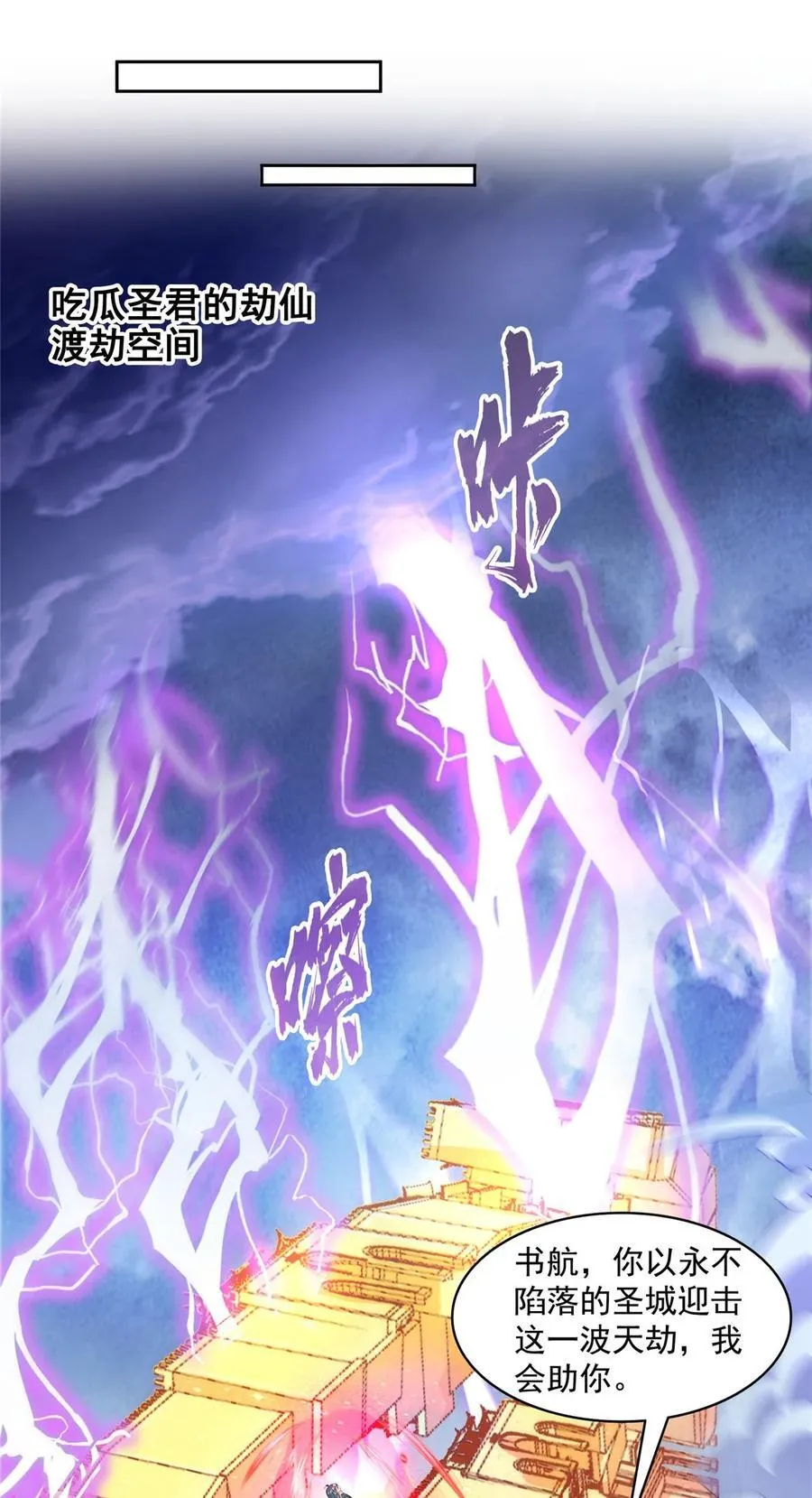 609 衰死之劫 第8页
