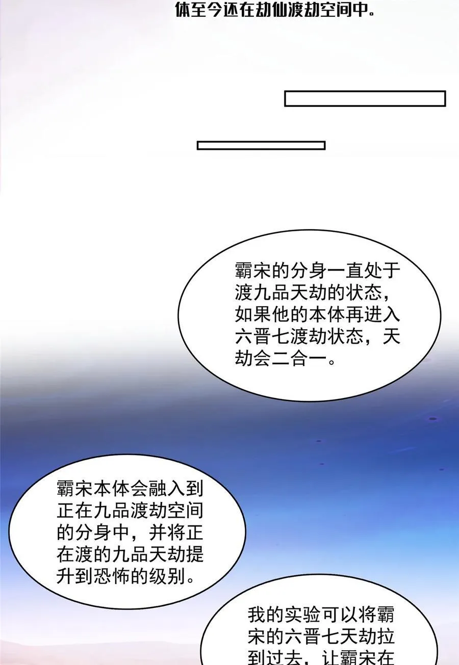 609 衰死之劫 第10页