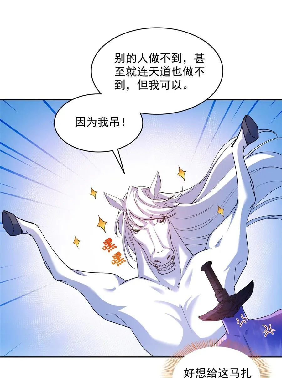 609 衰死之劫 第12页