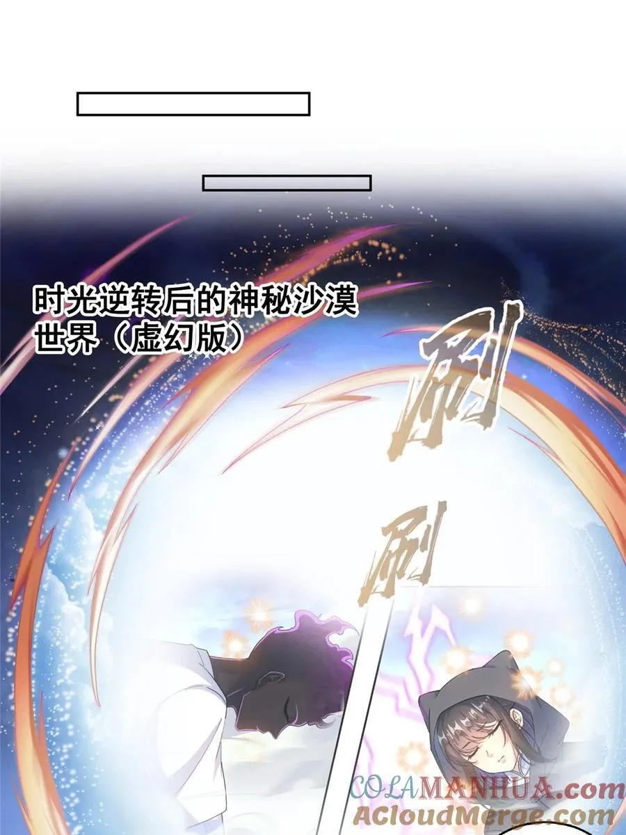 609 衰死之劫 第15页