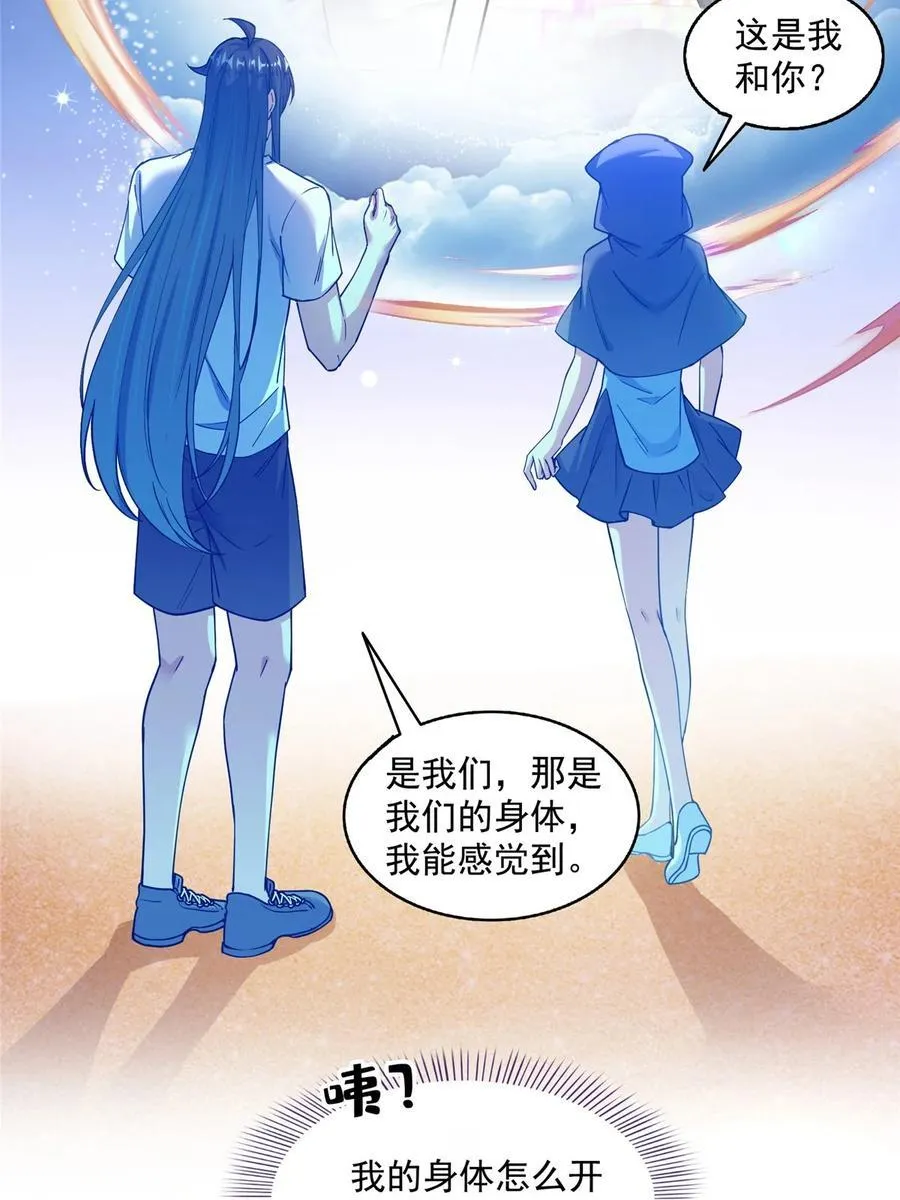 609 衰死之劫 第16页