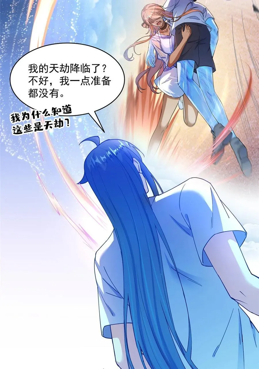 609 衰死之劫 第18页