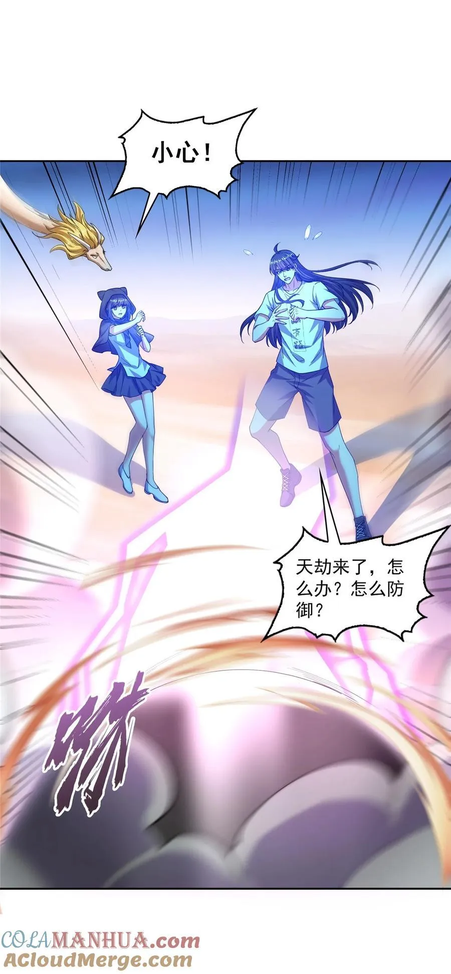 609 衰死之劫 第19页