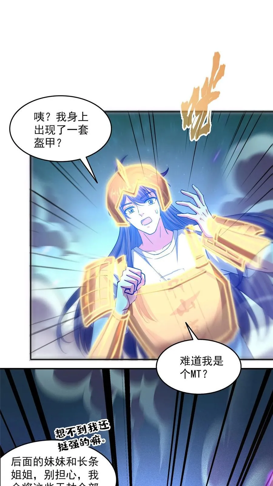 609 衰死之劫 第20页