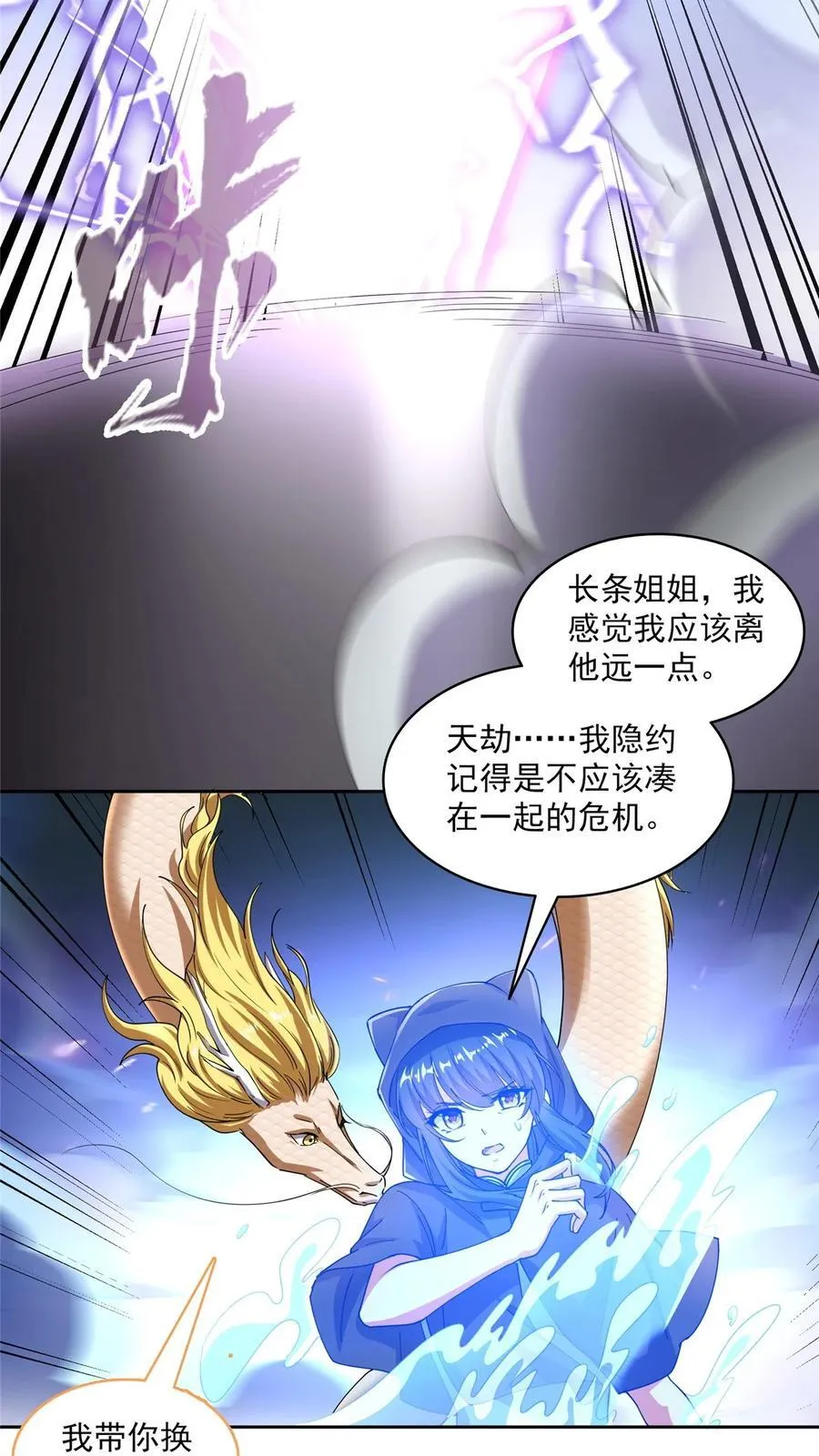 609 衰死之劫 第22页