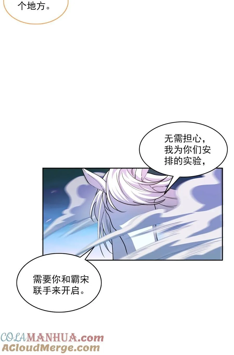 609 衰死之劫 第23页