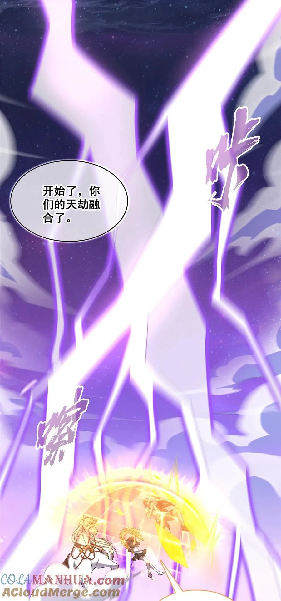 609 衰死之劫 第25页