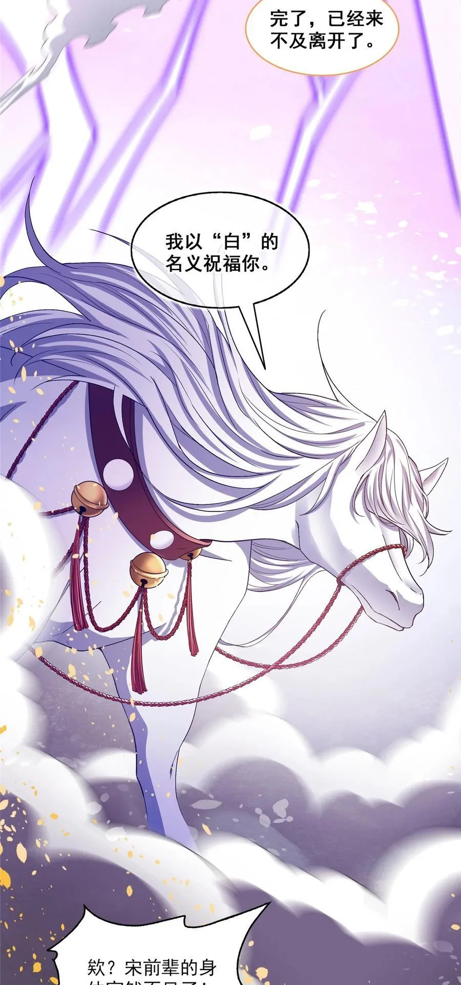 609 衰死之劫 第26页