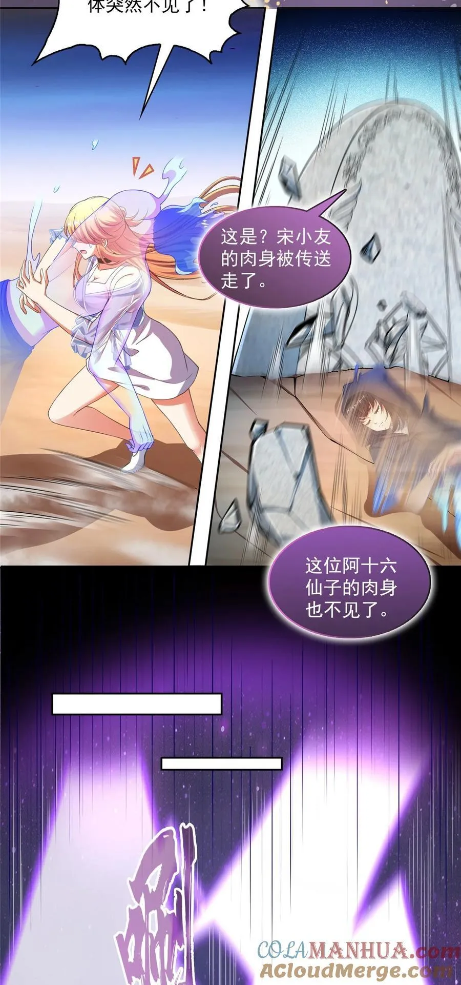 609 衰死之劫 第27页