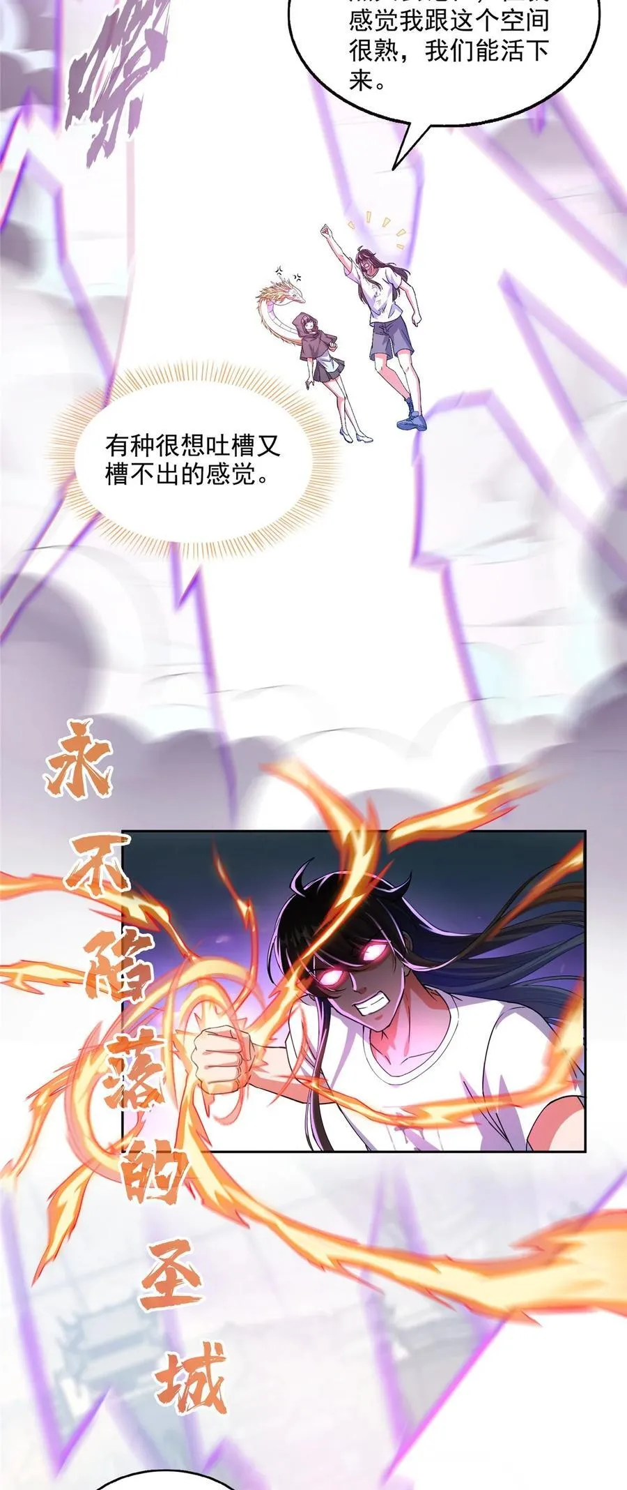609 衰死之劫 第30页