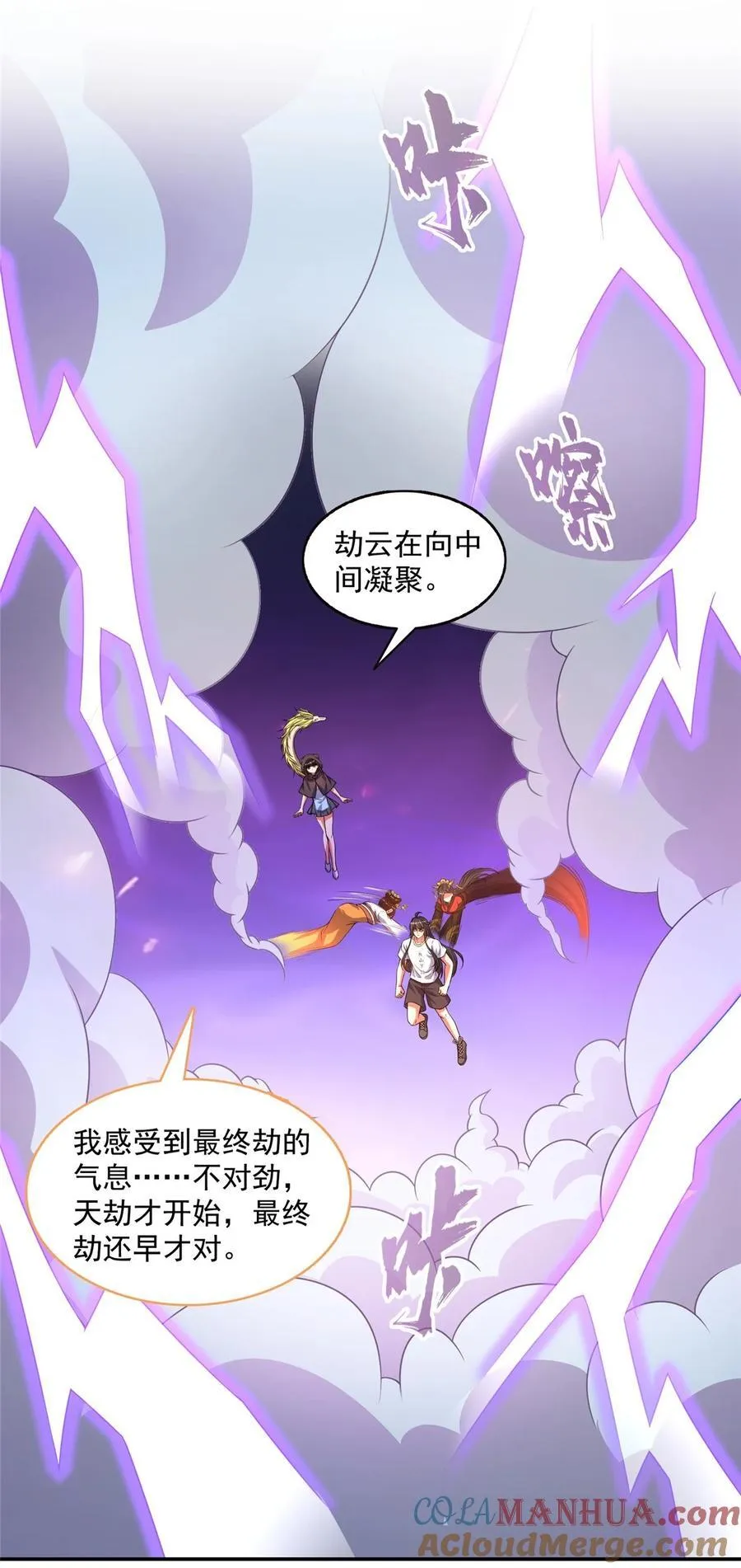 609 衰死之劫 第33页