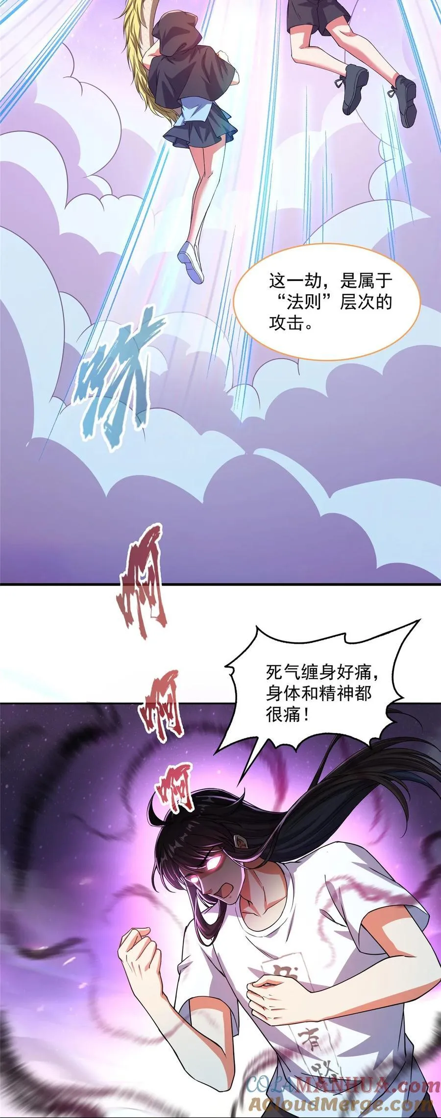 609 衰死之劫 第35页