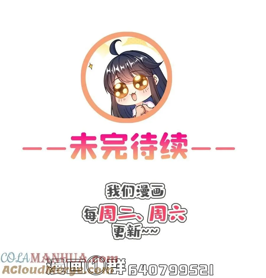 609 衰死之劫 第37页