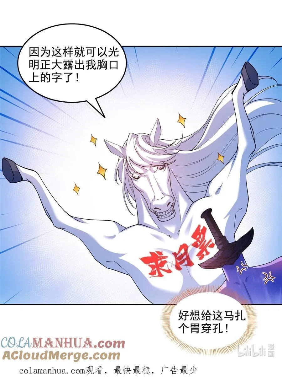 609 衰死之劫 第39页