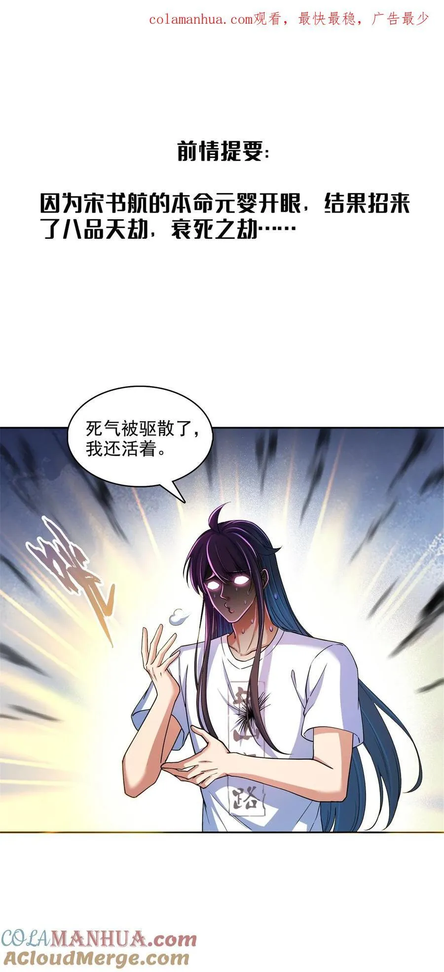 610 赌纯粹的运气 第1页