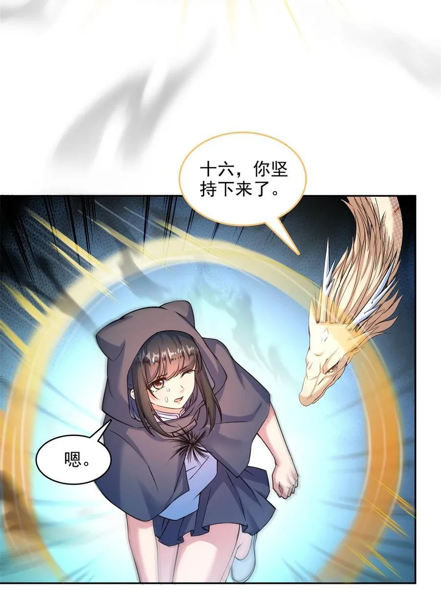 610 赌纯粹的运气 第4页