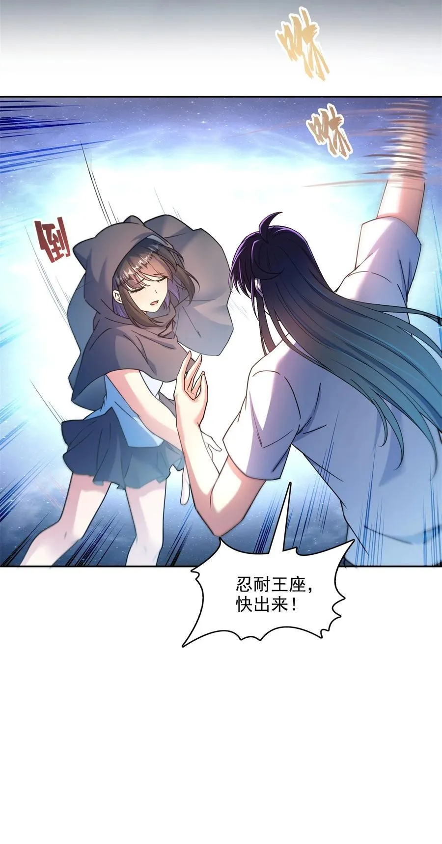 610 赌纯粹的运气 第6页