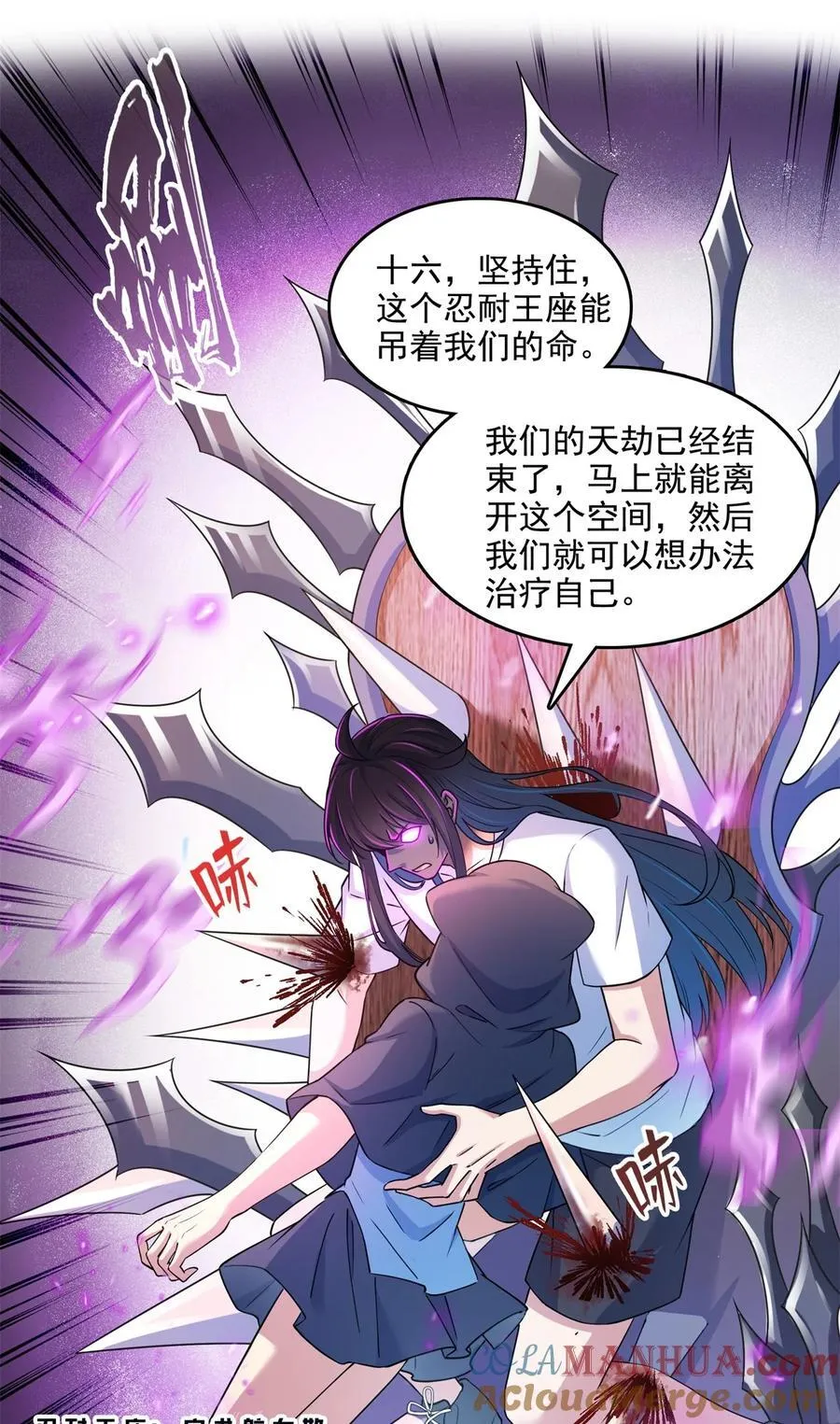 610 赌纯粹的运气 第7页