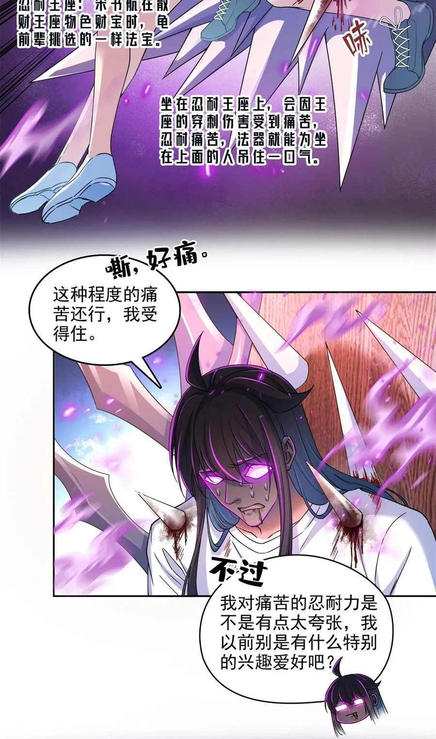 610 赌纯粹的运气 第8页